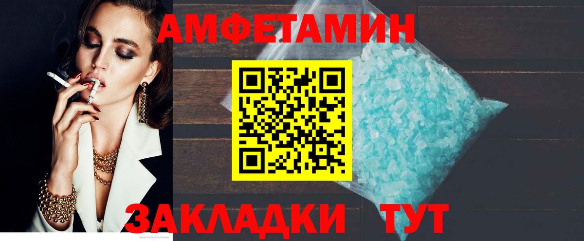 АМФ VHQ Тавда
