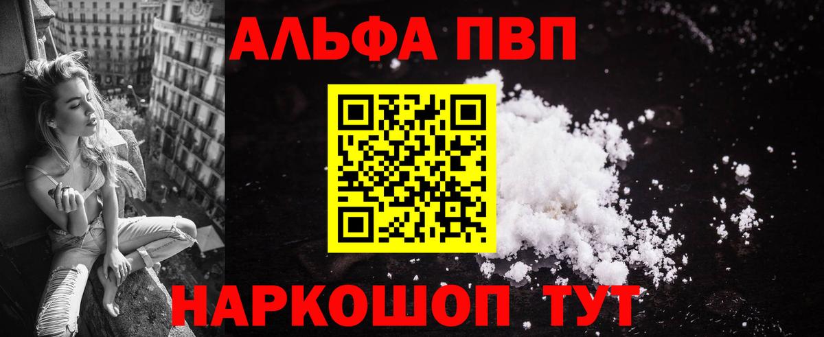 Alpha-PVP мука  A PVP СК  Вход с VPN  Тавда  Alpha-PVP СК КРИС 