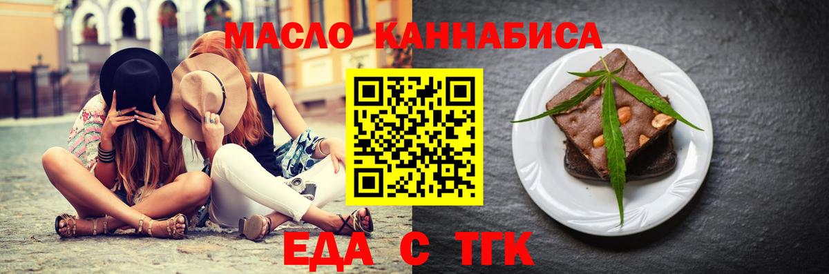 Печенье с ТГК марихуана  Вход с VPN  Тавда 