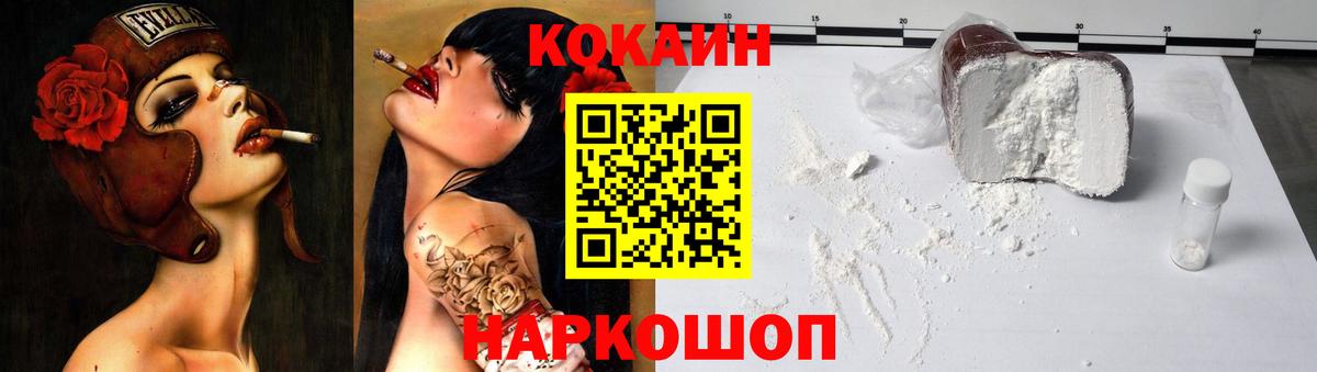 Cocaine 98% Тавда