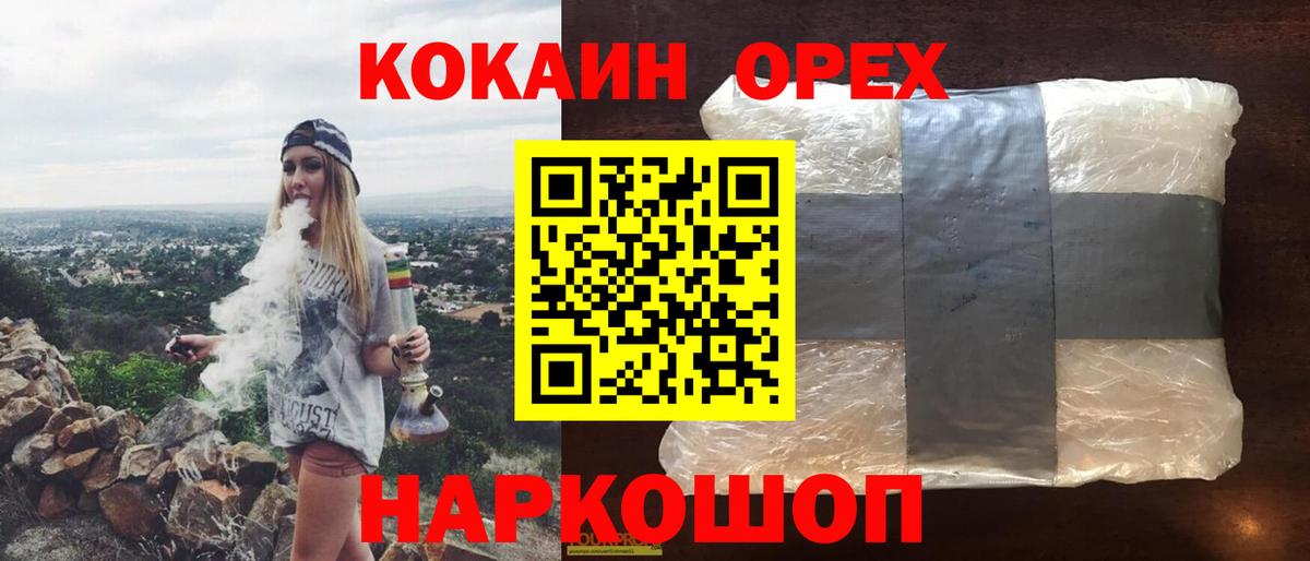 Тавда  КОКАИН 97%  Кокаин Перу  Вход с VPN 