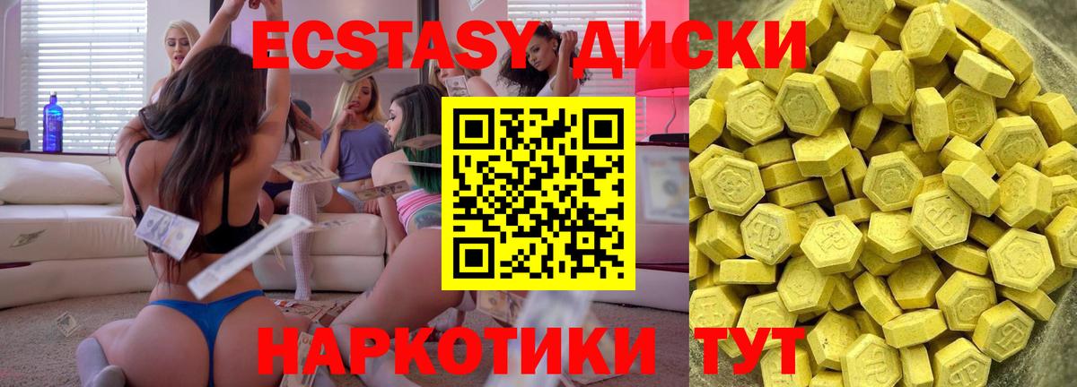 Тавда  Ecstasy 99%  Вход с VPN 