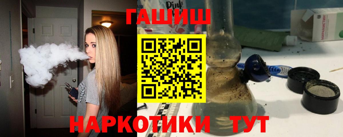 ГАШ  Вход с VPN  Тавда  ГАШ VHQ 