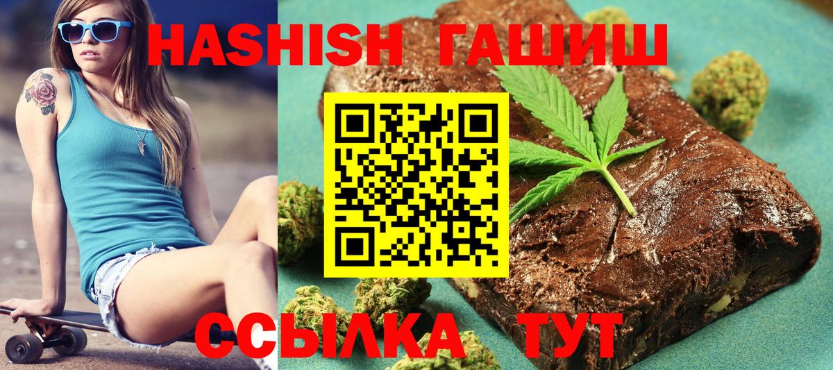 ГАШ хэш Тавда