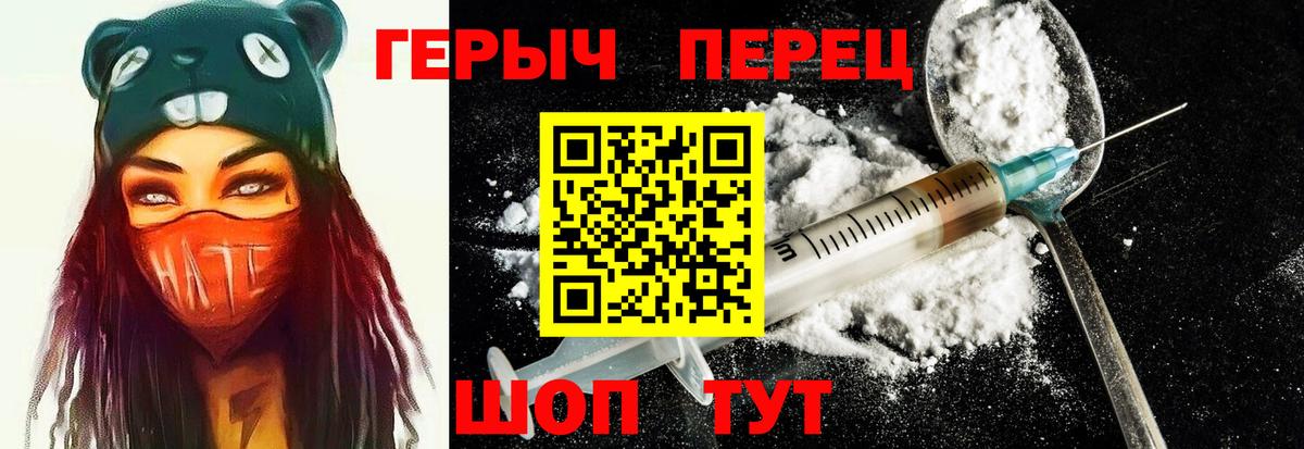 Тавда  Героин Heroin  Вход с VPN 