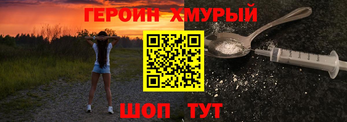 Героин гречка Тавда
