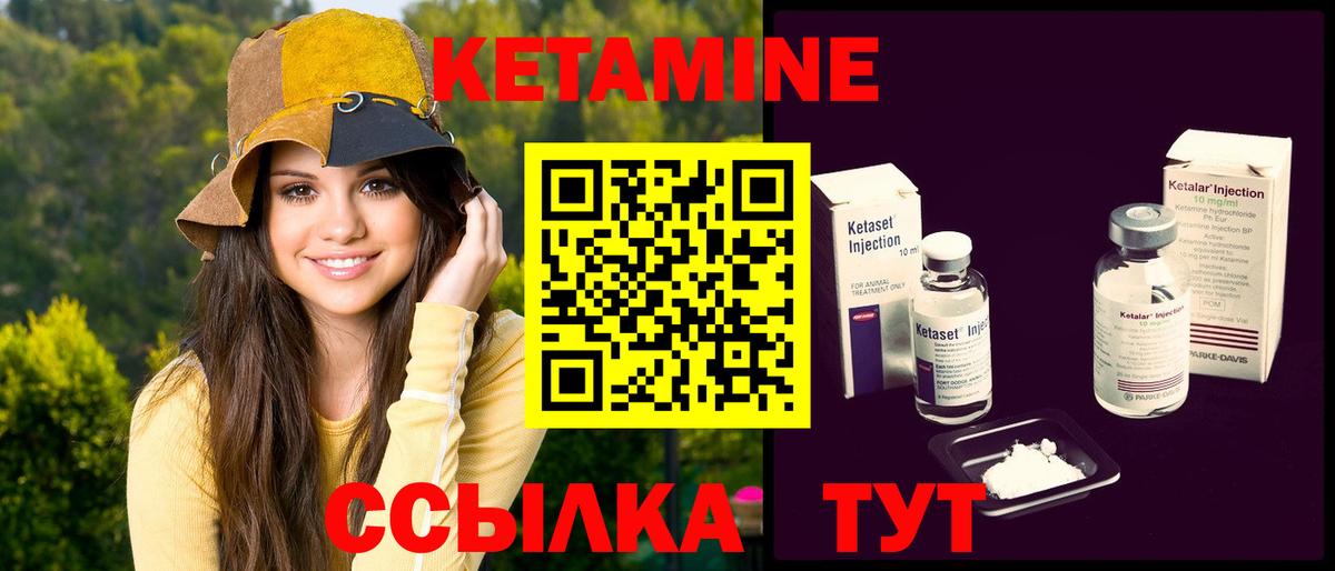 КЕТАМИН VHQ Тавда