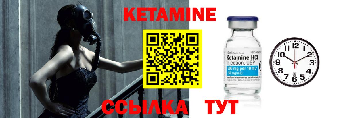 Тавда  Кетамин ketamine  Вход с VPN 