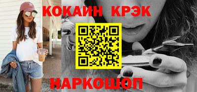 кокаин премиум Новокубанск