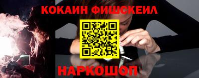 кокаин премиум Новокубанск