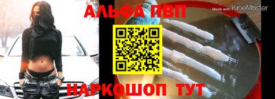 ALPHA-PVP Новодвинск