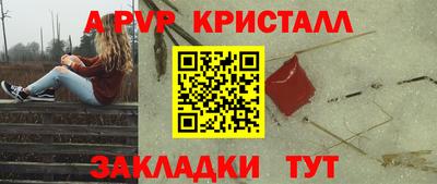 ALPHA-PVP Новодвинск
