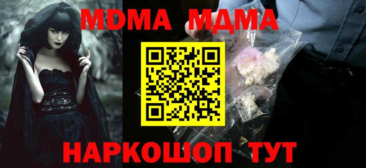МДМА Molly Тавда