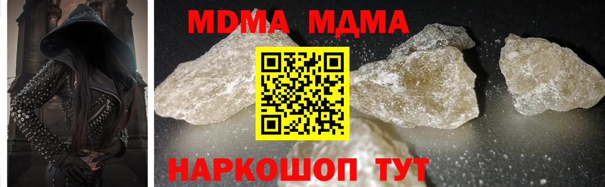 Тавда  МДМА  Вход с VPN  МДМА молли 