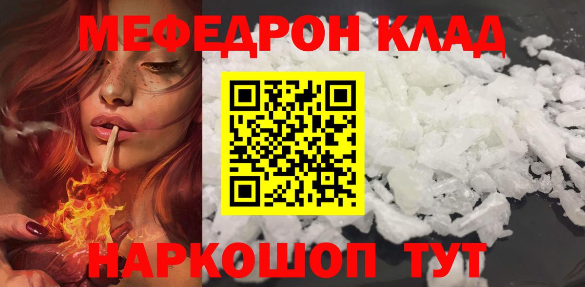 МЯУ-МЯУ VHQ  ОМГ ОМГ как зайти  МЕФ  МЕФ мука  Тавда  Вход с VPN  МЯУ-МЯУ 