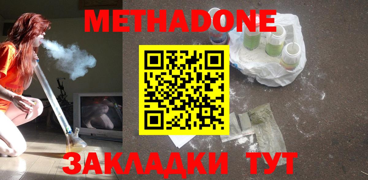 Тавда  Метадон кристалл    ССЫЛКА  Вход с VPN 