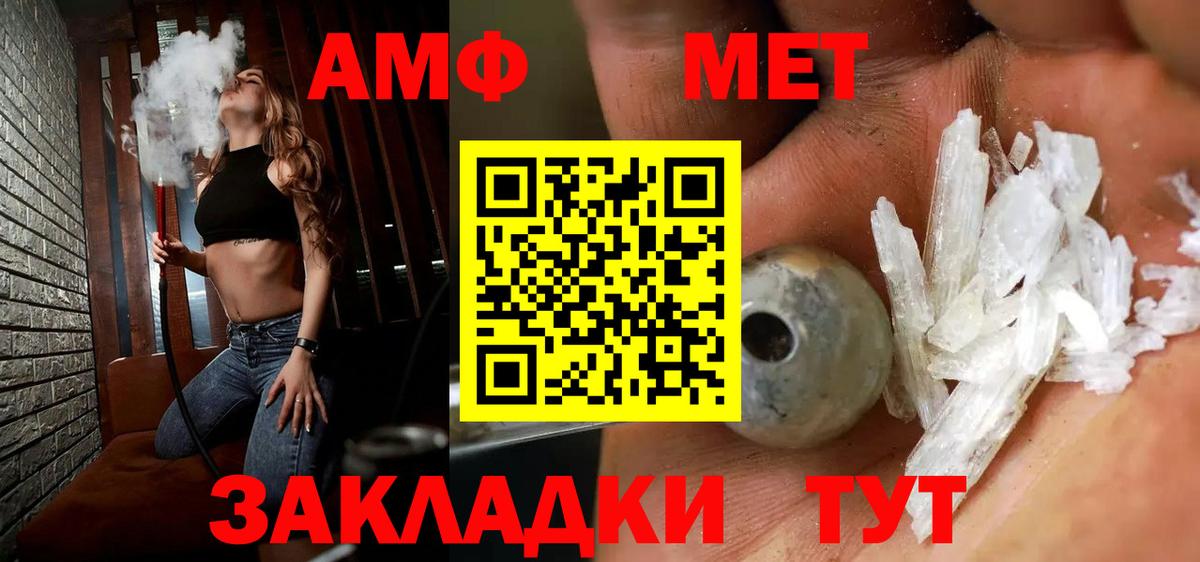 МЕТАМФЕТАМИН Methamphetamine  МЕТАМФЕТАМИН Methamphetamine  Вход с VPN  Тавда 