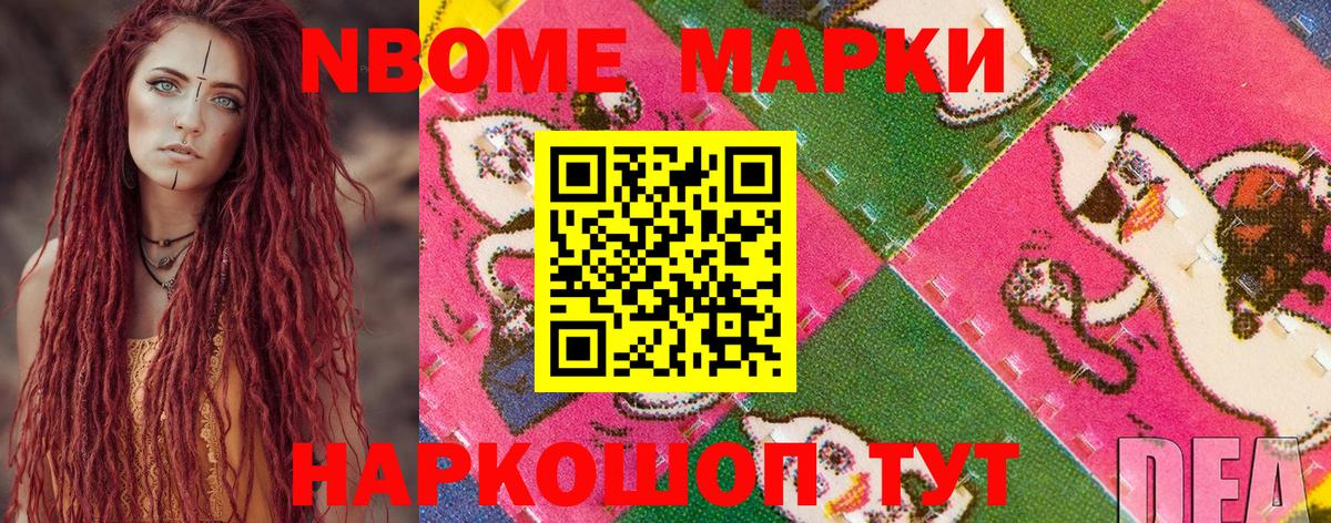 Наркотические марки 1,5мг  Наркотические марки 1,5мг  Марки NBOMe  Вход с VPN  продажа наркотиков  Тавда 