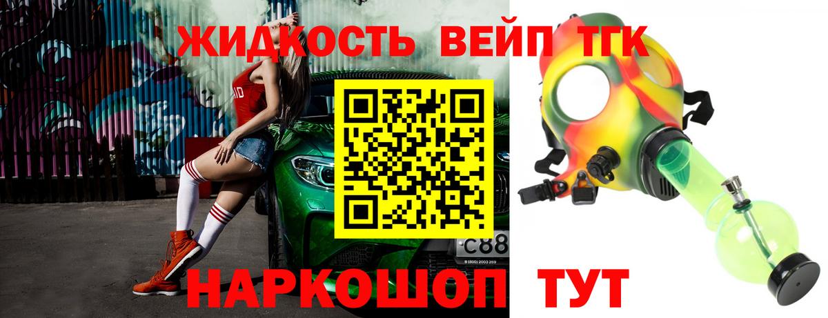 ТГК концентрат Тавда