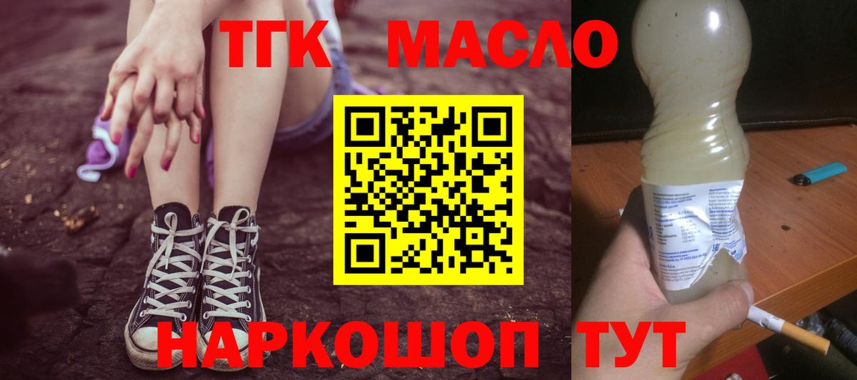 Тавда  Дистиллят ТГК вейп  Вход с VPN 
