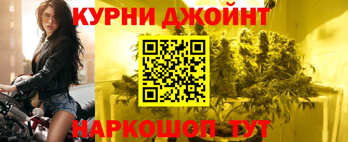 Марихуана тримм Тавда